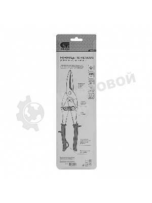 Ножницы по металлу Сибртех, удлиненные, 285 мм, пряморежущие, 2-комп.обрезиненные рук-ки