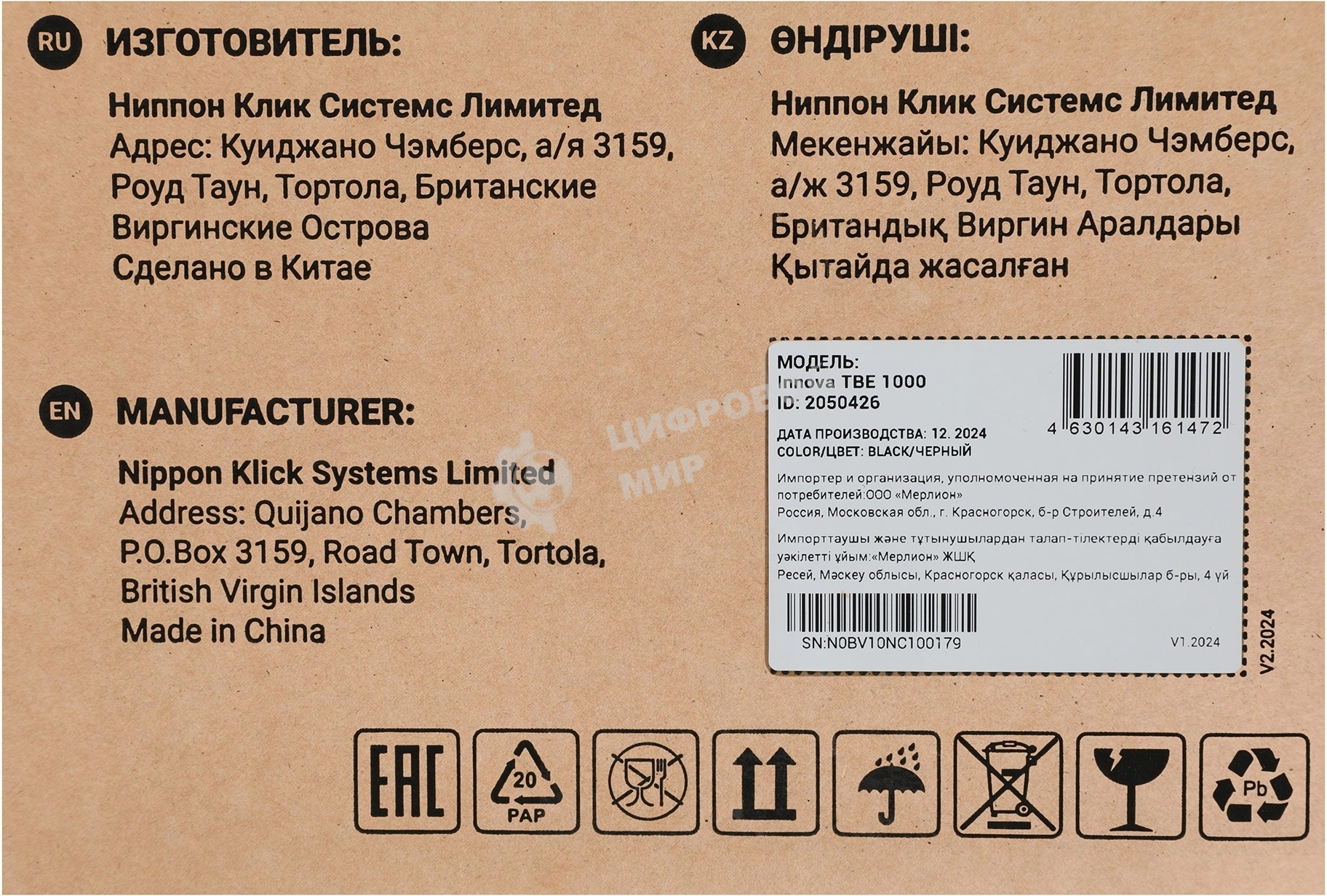 Источник бесперебойного питания Ippon Innova TbE 1000 900Вт 1000ВА черный