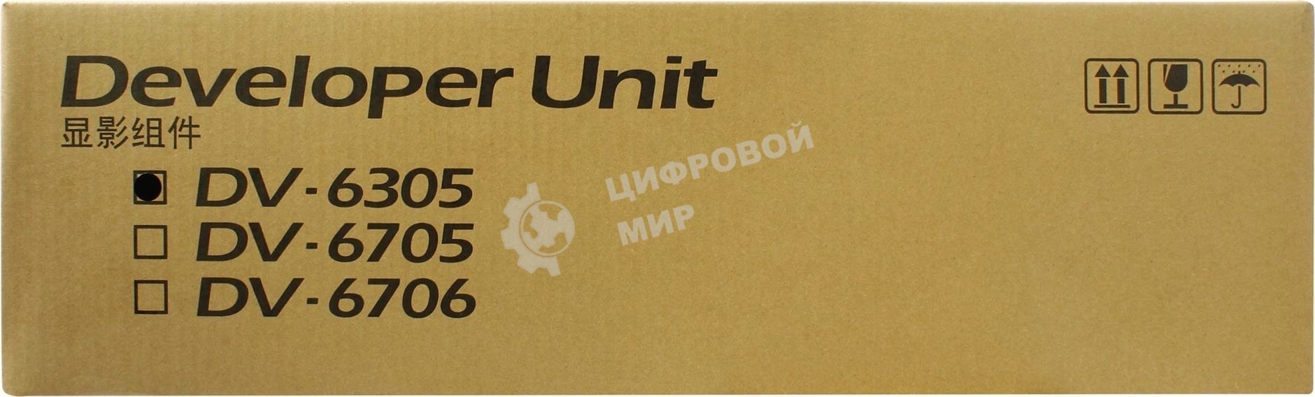 Девелопер Kyocera DV-6305 (302LH93036) для TASKalfa 3500i/3500/4500i/4500/5500i/5500