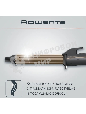 Щипцы для завивки Rowenta CF3227F0, серый/коричневый