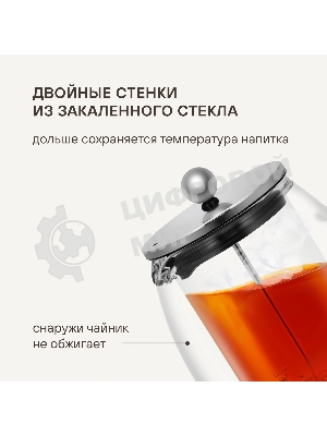 Френч-пресс с двойными стенками Rondell Calypso RDS-1822 1,0 л