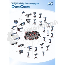 Батарея аккумуляторная DongCheng FFBL2060 20В 6Ач Li-Ion