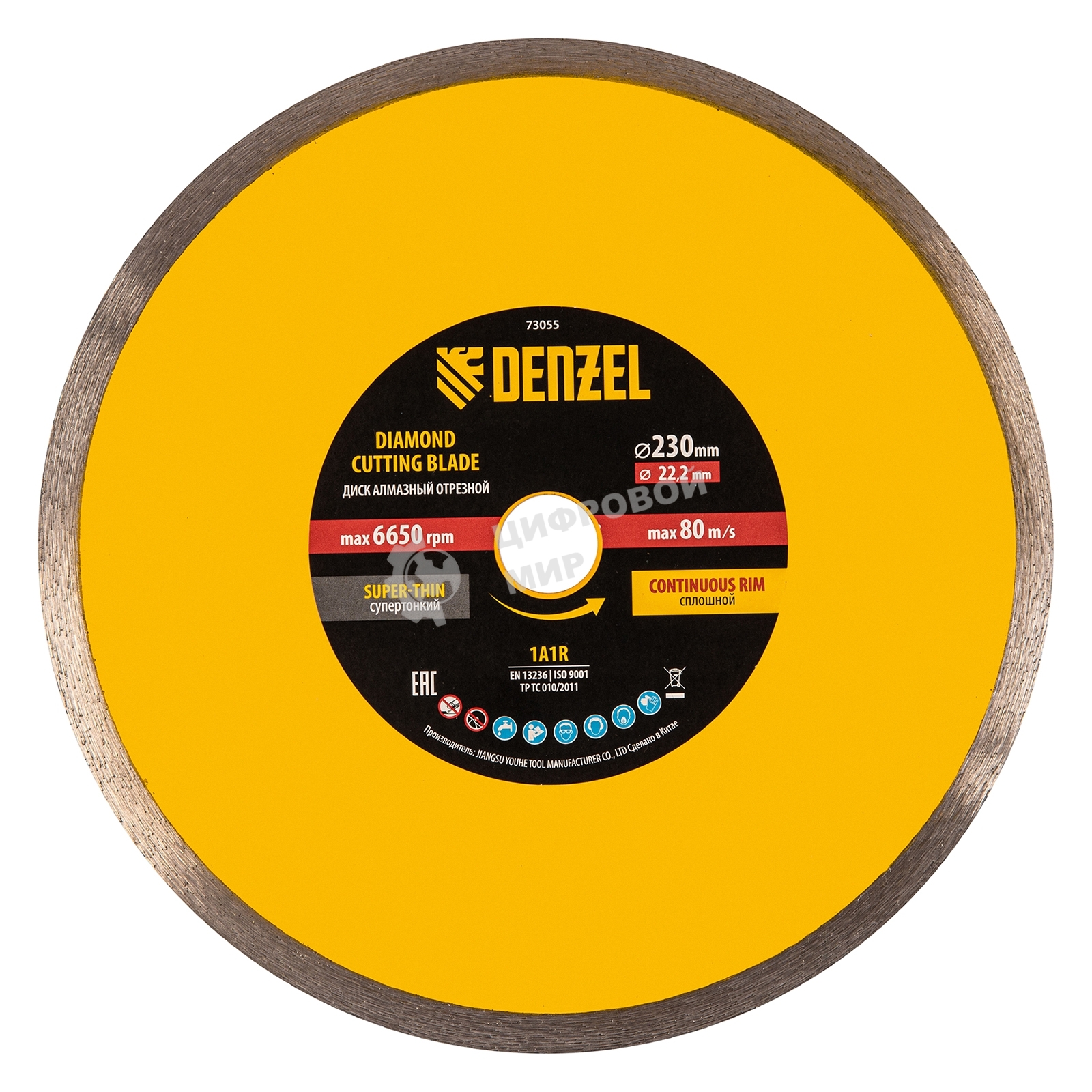 Диск алмазный отрезной Denzel 230 х 22,2 мм, сплошной, супертонкий, горячий пресс, мокрое резание