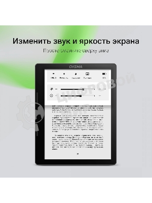 Электронная книга Digma F4 5.83