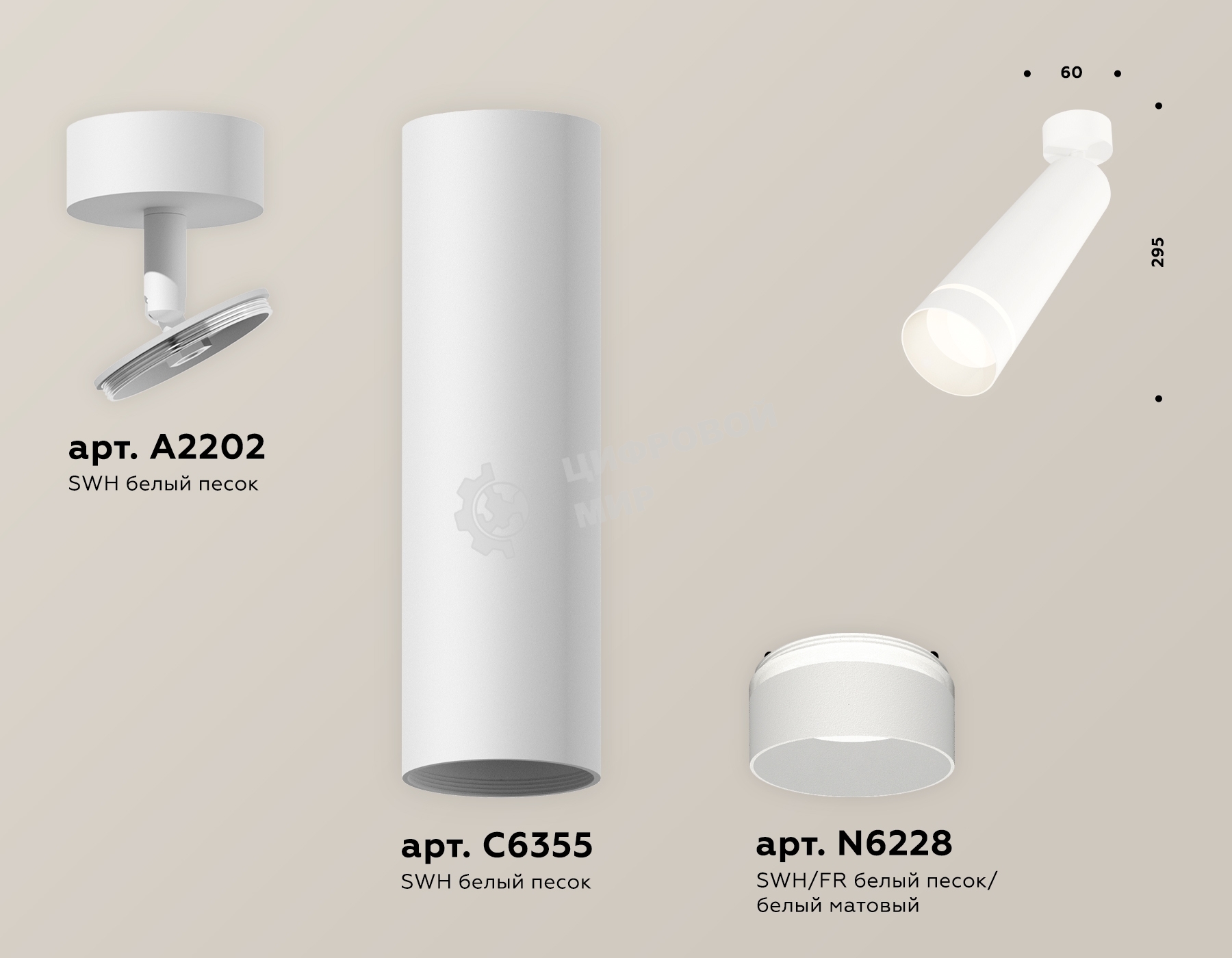 Светильник Ambrella Light XM6355003 SWH/FR белый песок/белый матовый MR16 GU5.3 (A2202, C6355, N6228)