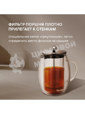Френч-пресс с двойными стенками Rondell Calypso RDS-1822 1,0 л