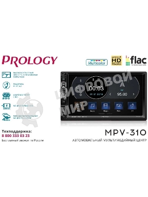 Автомагнитола Prology MPV-310, 2 DIN, 7