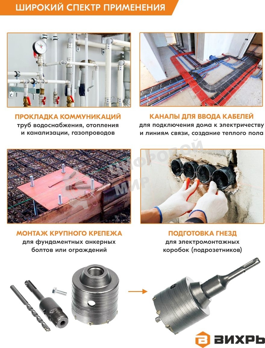 Коронка по бетону, М22 х 68 мм, SDS PLUS, в сборе