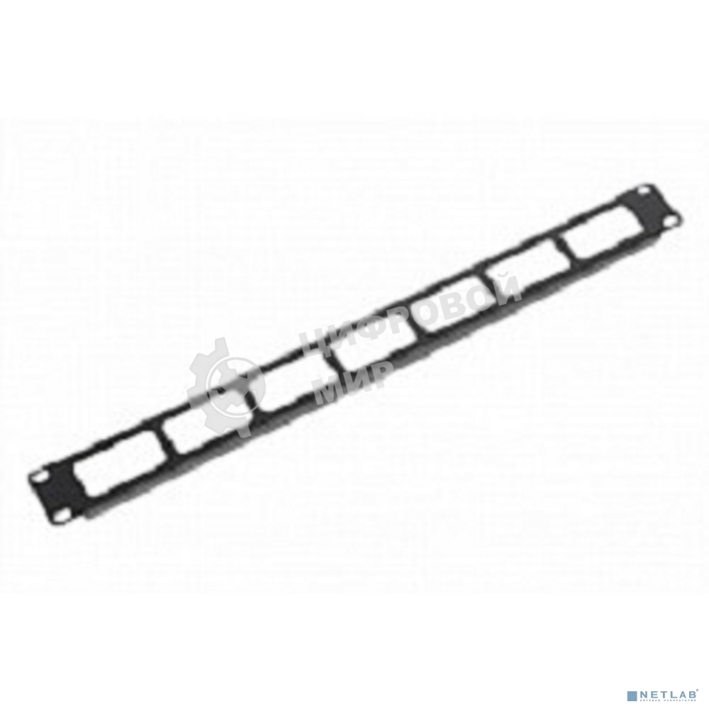 Кабельный органайзер Горизонтальный ЦМО ГКО-О-1-9005 односторонний окна 1U шир.:19