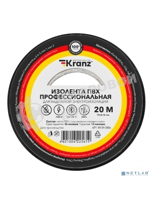 Изолента ПВХ Kranz профессиональная, 0.18х19 мм, 20 м, черная (10 шт./уп.)
