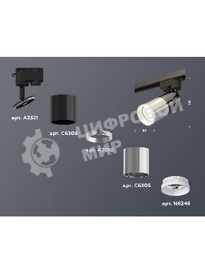 Светильник Ambrella light XT6305002 PSL/DCH/FR серебро полированное/черный хром/белый матовый MR16 GU5.3