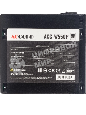 Блок питания Accord ACC-W550P, 550Вт, 80 PLUS WHITE, 120мм, черный
