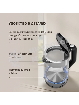 Чайник электрический Rondell RDE-1008 1.7 л, 2200 Вт, прозрачный корпус: стекло