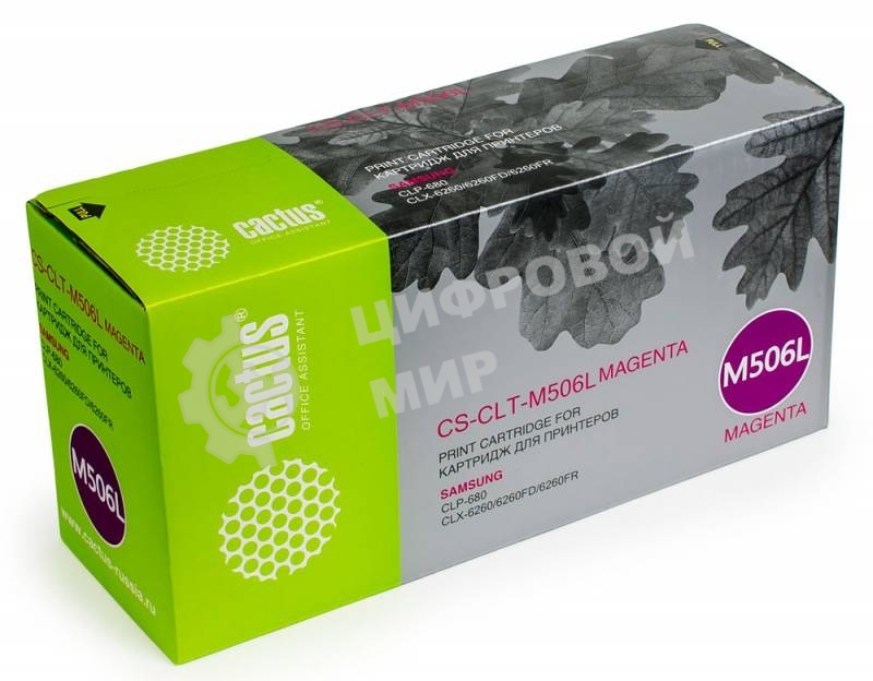 Картридж лазерный Cactus CS-CLT-M506L пурпурный (3500 стр.) для Samsung CLP 680; CLX 6260/6260FD/6260FR