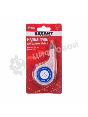 Оплетка для удаления припоя Rexant, медная, 3.0 мм x 1.5 м, диспенсер
