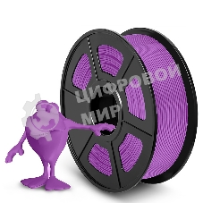 Филамент NVPrint PLA Matte Purple для 3D печати диаметр 1.75мм длина 330 метров масса 1 кг