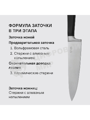 Точилка для ножей Rondell Del mar RD-1855 синий/черный