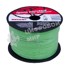 Провод ПГВА Rexant 1х2.50 мм², зеленый, бухта 100 м