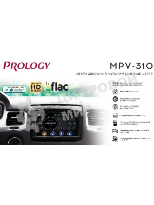 Автомагнитола Prology MPV-310, 2 DIN, 7