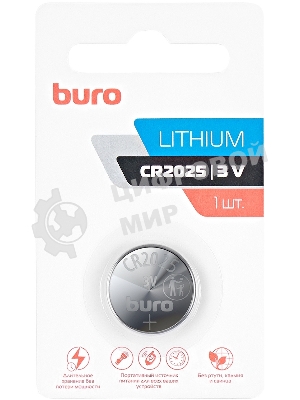 Батарея Buro Lithium CR2025 (1шт) блистер, 3 В