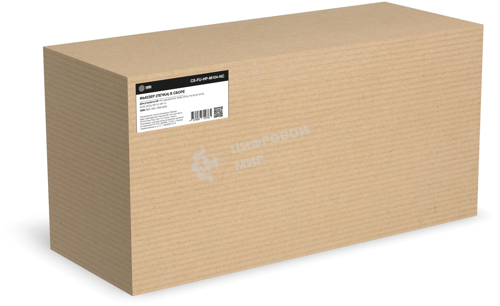 Печка в сборе Cactus CS-FU-HP-M104-NC (RM2-1652/RM2-6948-new compat) для HP LJ M104/M106/M134, Pro M104/M132/M102/M103