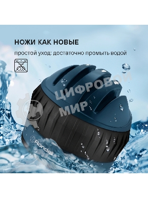 Точилка для ножей Rondell Del mar RD-1855 синий/черный