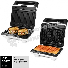 Вафельница Kitfort КТ-1638 800Вт белый