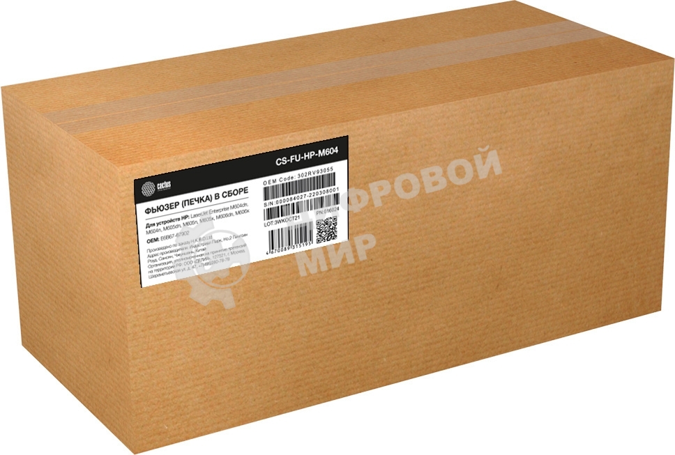 Печка в сборе Cactus CS-FU-HP-M604 (E6B67-67902-reman) для HP LJ Enterprise M604dn, M604n, M605dn, M605n, M605x, M606dn, M606x
