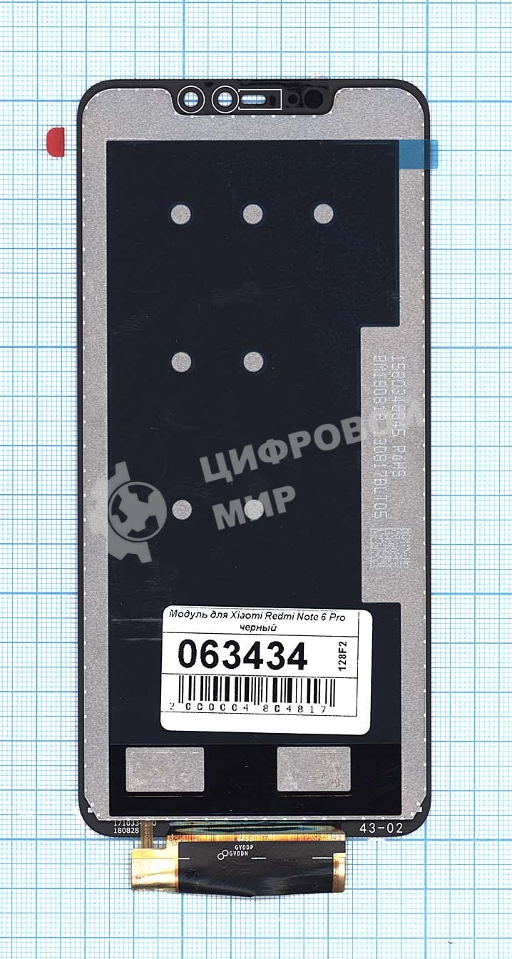 Дисплей для Xiaomi Redmi Note 6 Pro черный