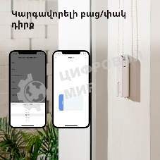 Мотор для руллоных штор Aqara Roller Shade Driver E1 (RSD-M01)