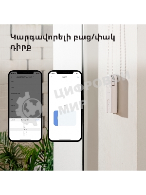 Мотор для руллоных штор Aqara Roller Shade Driver E1 (RSD-M01)