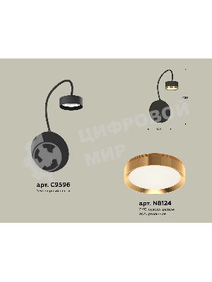 Светильник Ambrella light XB9596152 SBK/PYG черный песок/золото желтое полированное GX53 (C9596, N8124)