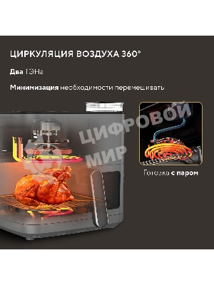 Аэрогриль Hyundai HYF-9085 темно-серый, 2000 Вт, 8 л, сенсор, 11 программ