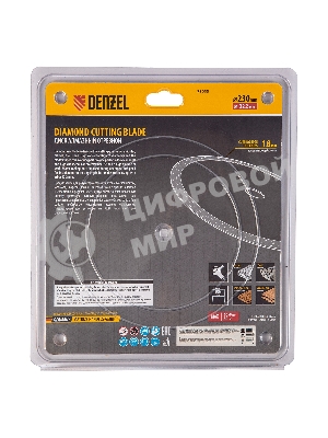 Диск алмазный отрезной Denzel 230 х 22,2 мм, сплошной, супертонкий, горячий пресс, мокрое резание