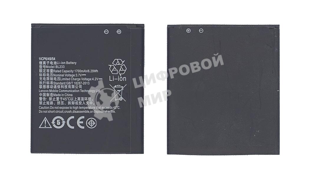 Аккумулятор (батарея) для Lenovo A1000, A2580, A2860, A2010, A1010, A2016 (BL253)