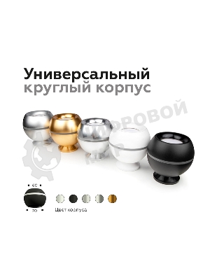 Насадка для корпуса светильника N7014 PYG золото желтое полированное D70*H20mm Out2mm MR16