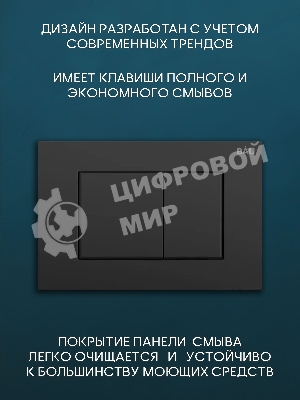 Комплект BAU 6 в 1: инсталляция BAU PRO для подвесного унитаза, унитаз подвесной безободковый Bau Novo, быстросъемное сиденье микролифт, кнопка смыва BAU Stil , черная матовая