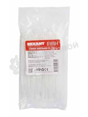 Хомут-стяжка кабельная нейлоновая Rexant 150 x3,6 мм, белая, упаковка 100 шт.