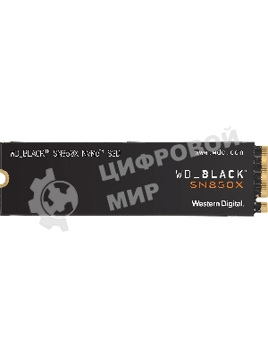 Накопитель SSD WD 2Tb Black SN850X, M.2(22x80мм), NVMe, PCIe 4.0 x4, 3D TLC, R/W 7300/6600Mb/s, IOPs 1 200 000/1 100 000, TbW 1200, DWPD 0.3 (12 мес.)