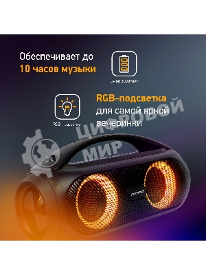 Колонка портативная Digma D-PS1530 черный/черный 50W 2.1 BT 10м 3000mAh