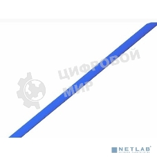 Термоусадочная трубка Rexant 2,5/1,25 мм, синяя, упаковка 50 шт. по 1 м