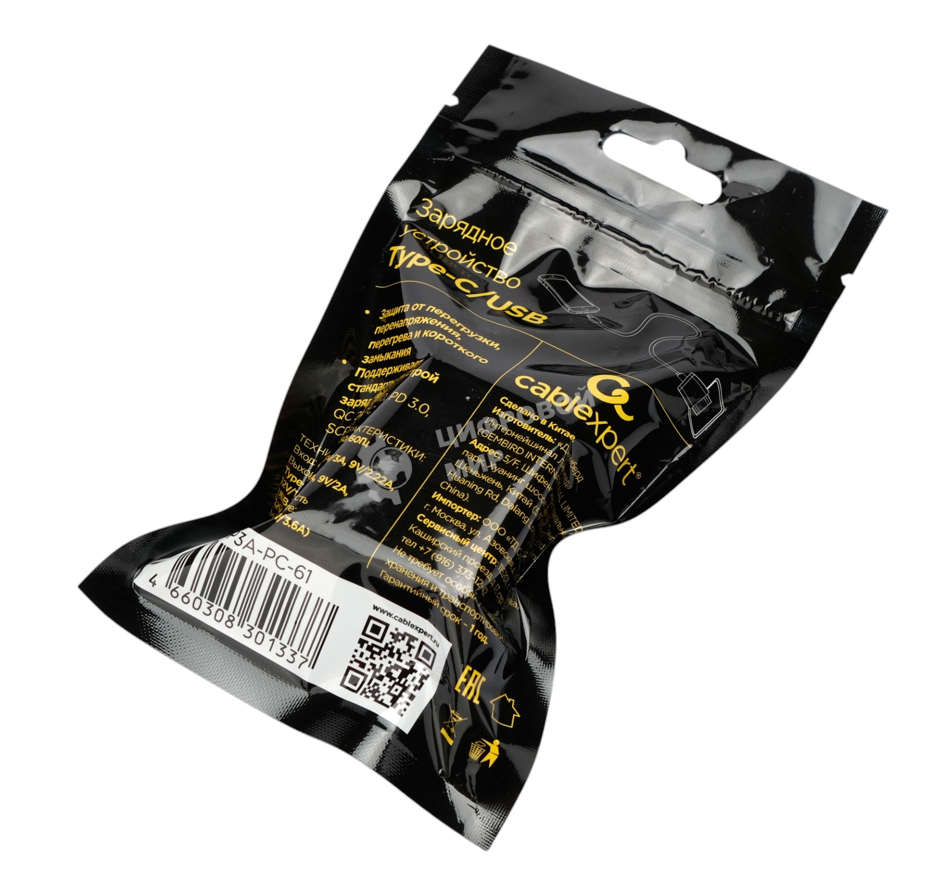 Зарядное устройство Cablexpert MP3A-PC-61, 20Вт GaN, 3А, QC4.0/PD, 1xUSB, 1xType-C, белый, пакет