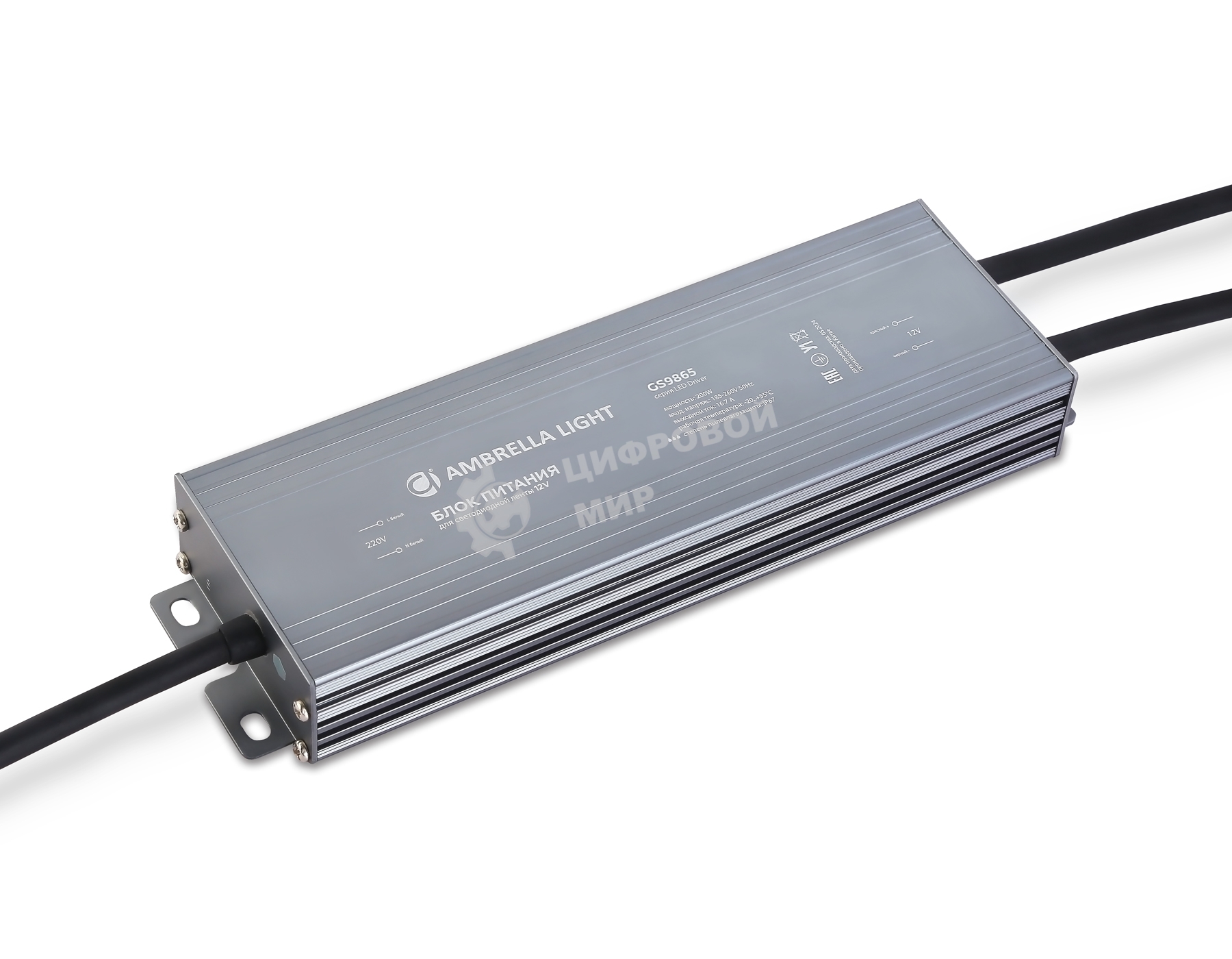 GS9865 блок питания 12V 200W 16.7A IP67 185-260V 220*65*28