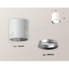 Светильник Ambrella Light XS6301004 SWH/PSL белый песок/серебро полированное MR16 GU5.3 (C6301, N6104)