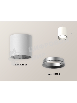 Светильник Ambrella Light XS6301004 SWH/PSL белый песок/серебро полированное MR16 GU5.3 (C6301, N6104)