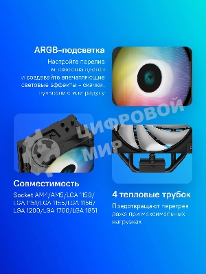 Кулер для процессора DEEPCOOL AG400 BK ARGb черный, 120 мм, алюминий/медь, 2000 об/мин, 31.6 дБ, 4 pin, 220 Вт, 150 мм