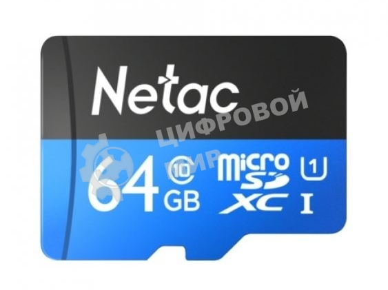 Флеш карта microSDHC 64Gb Netac P500 NT02P500STN-064G-R (с SD адаптером) 80Mb/s