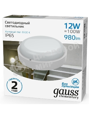 Светильник светодиодный GAUSS 126411312 IP65 D160x53 12W 980lm 6500K ЖКХ круглый 1/40