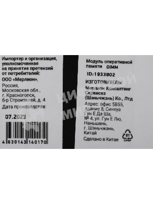 Оперативная память Digma, DDR5, 8GB (1x8GB), 4800MHz, CL40, DIMM