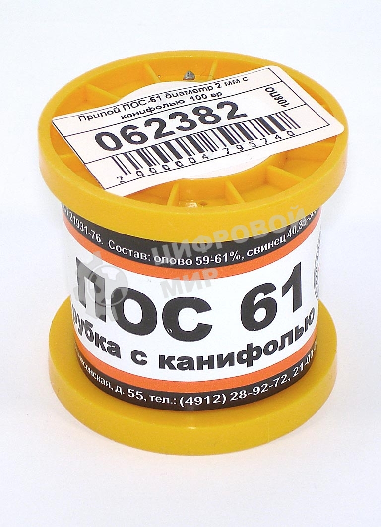 Припой ПОС-61 диаметр 2 мм с канифолью 100 гр